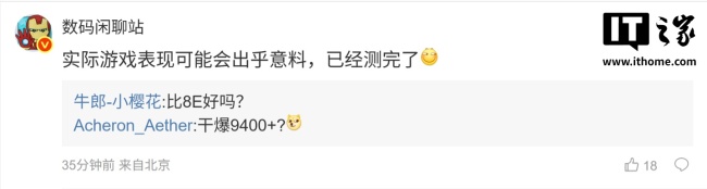 曝骁龙 8 Gen 5 芯片缓存有变化，超高负载游戏表现可能不如 8 Elite