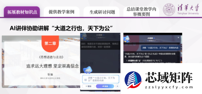 清华大学：严禁将 AI 生成的文本、代码等内容直接用作学业成果