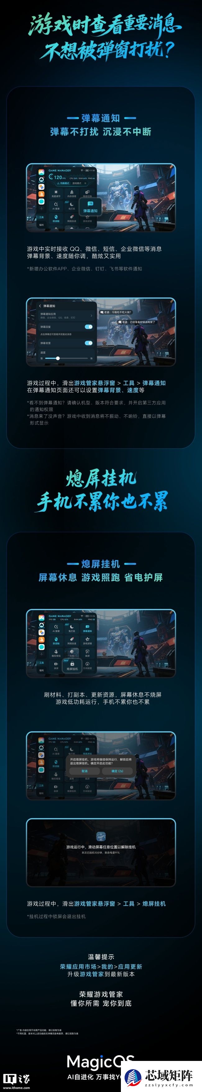 荣耀手机上线「游戏预更新」功能：系统可在夜间闲时自动检测、下载资源包