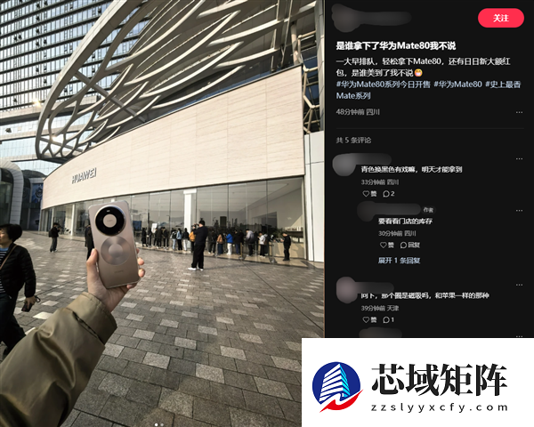 华为Mate 80系列首销火爆！线上瞬间售罄 线下门店再现排队盛况