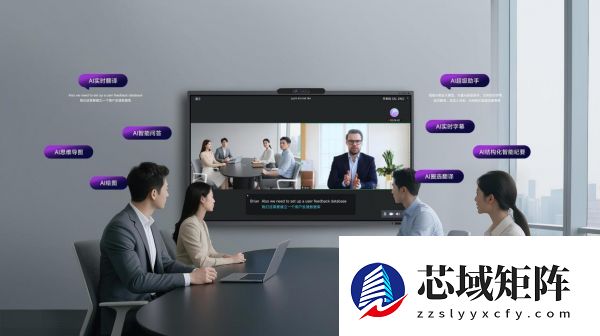 “四摄+大模型”为底座，皓丽AI会议平板定义AI会议下一站