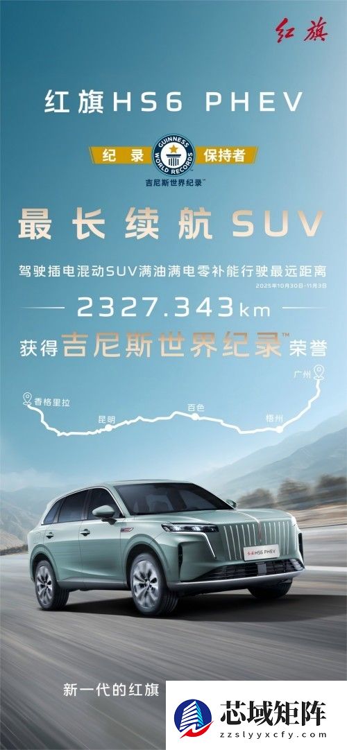 大五座SUV推荐！国潮豪华新选择，红旗HS6正式预售！