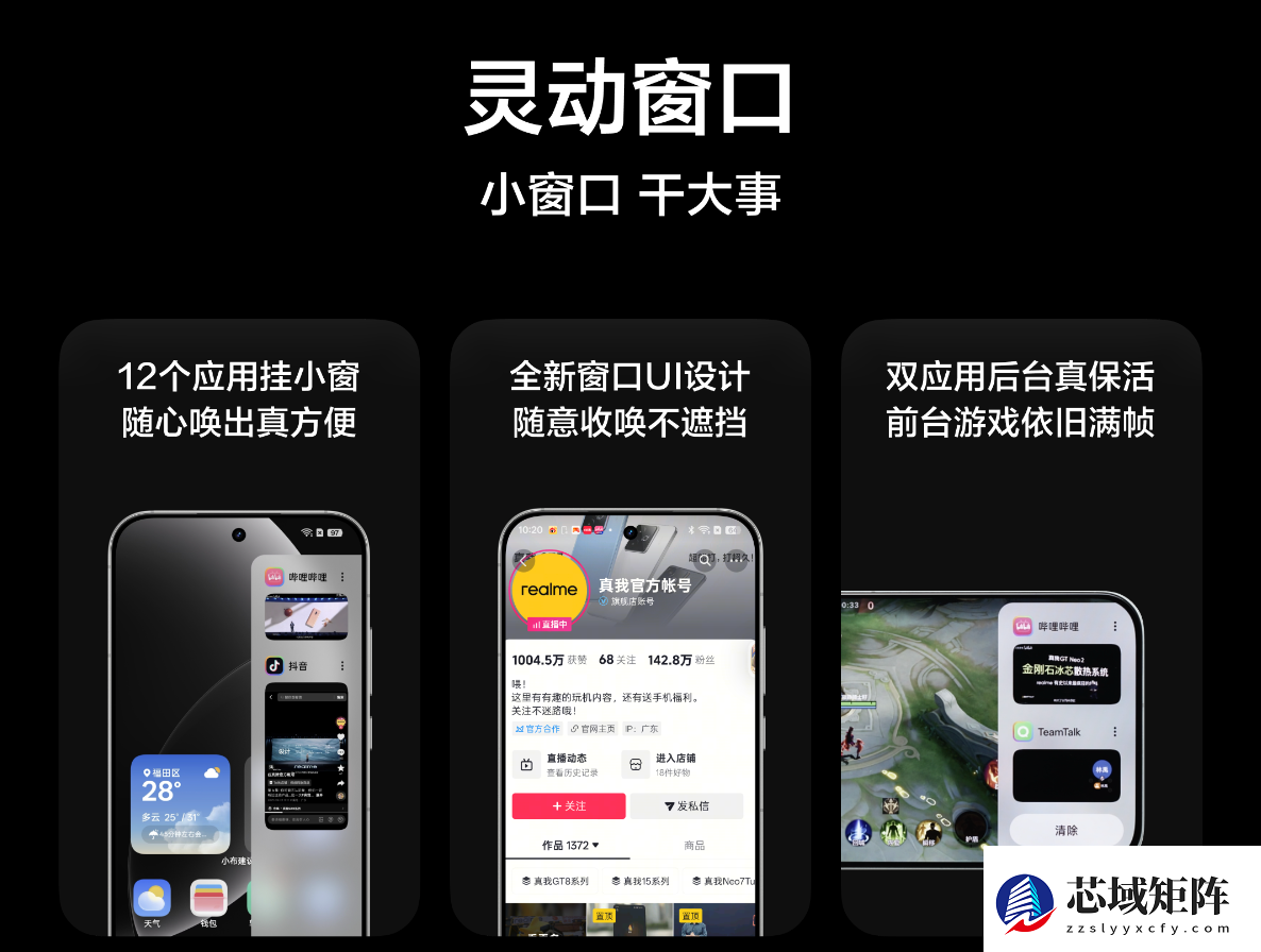 realme UI 7.0正式版发布：AI全面进化，真我GT8系列首发搭载