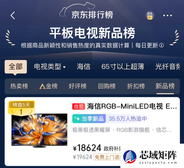 新款RGB电视哪款值得买？内行人来教您如何选购不踩雷