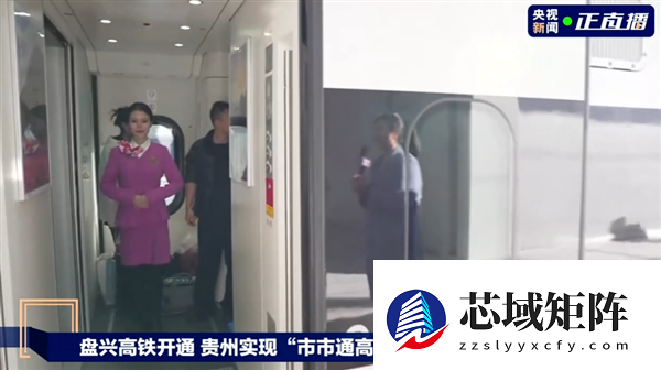 贵州实现“市市通高铁”！盘兴高铁今日正式通车：5G全线覆盖