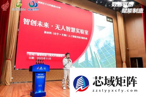 第十四届中国创新创业大赛AI数智融合专业赛，决赛在芜湖高新区圆满落幕