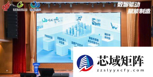 第十四届中国创新创业大赛AI数智融合专业赛，决赛在芜湖高新区圆满落幕