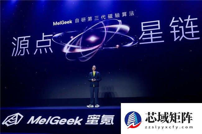 EVA联名款再次来袭，MelGeek新品发布会正式揭晓！