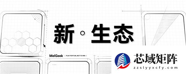EVA联名款再次来袭，MelGeek新品发布会正式揭晓！