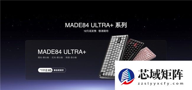 EVA联名款再次来袭，MelGeek新品发布会正式揭晓！