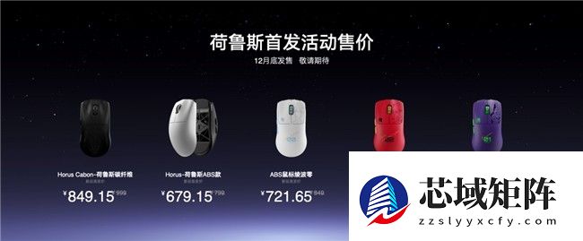 EVA联名款再次来袭，MelGeek新品发布会正式揭晓！