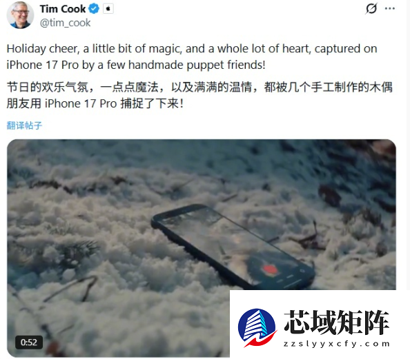 iPhone 17 Pro全程拍摄！库克点赞苹果2025假日短片