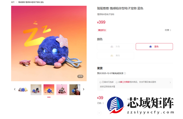 华为、珞博共同开发 AI情感陪伴电子宠物智能憨憨卖断货：399元 能聊天、会撒娇