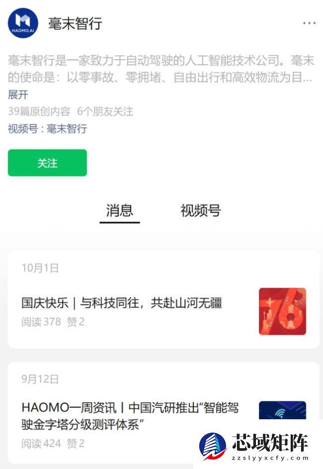 实探毫末智行北京总部!已人去楼空,有员工抱着显示器离开