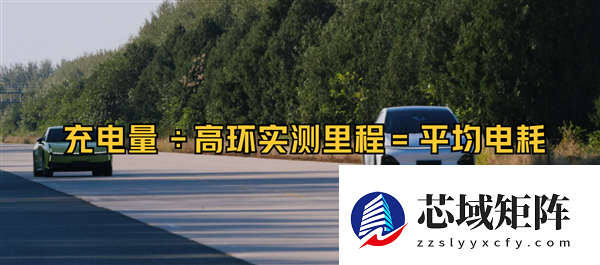 雷军晒懂车帝21台车120km/h高速满载续航测试：小米YU7最猛 跑了420公里