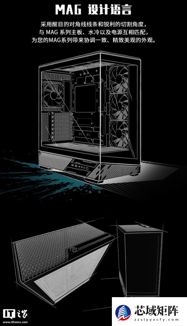 微星推出 MAG PANO 131L PZ 系列海景房 ATX 机箱，黑白双色售 399 元起