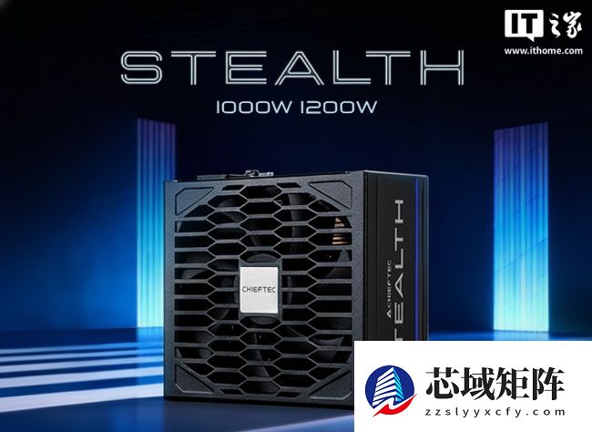 CHIEFTEC 推出 Stealth 系列白金电源：可选 1000W/1200W，全模块化设计