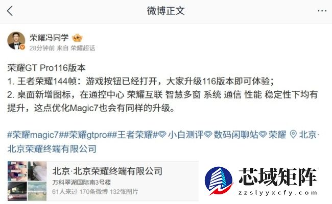 荣耀 GT2 系列手机确认待发，将直接支持《王者荣耀》144 帧