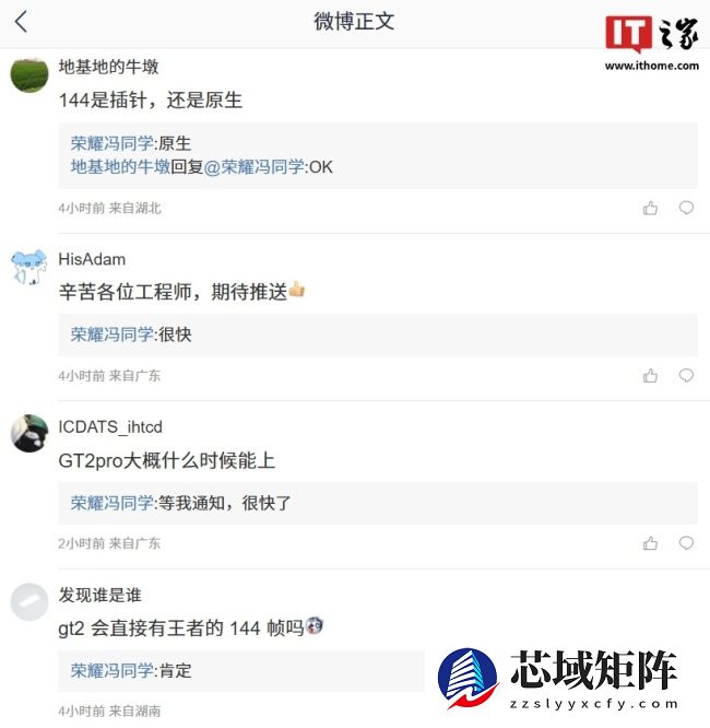 荣耀 GT2 系列手机确认待发，将直接支持《王者荣耀》144 帧