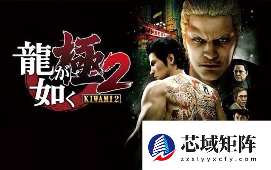 如龙：极2登陆PS5支持60帧 免费升级含中文