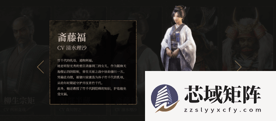 仁王3新角色斋藤福登场：乳母、阴阳师与乱世英雌