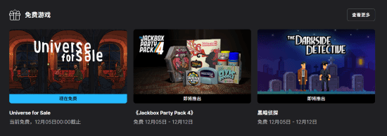 Epic本周免费送手绘风冒险游戏出售宇宙