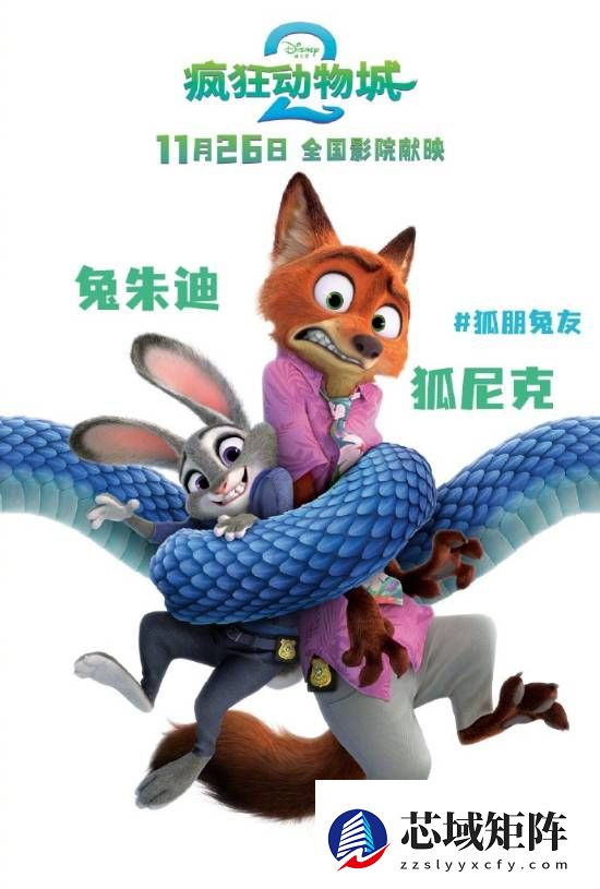 疯狂动物城2预售破3.1亿创纪录，导演称主角为灵魂伴侣引热议