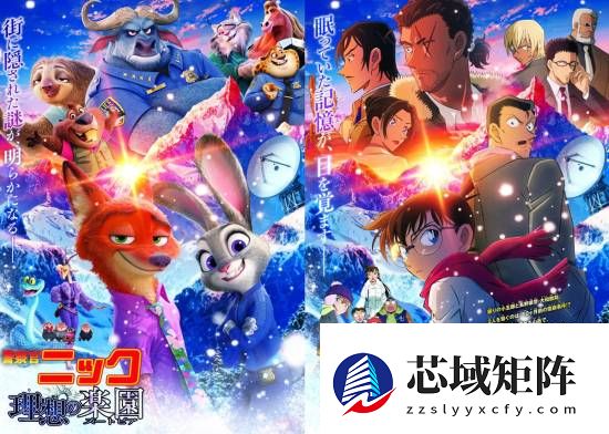 迪士尼联动名侦探柯南推疯狂动物城2特别海报引热议