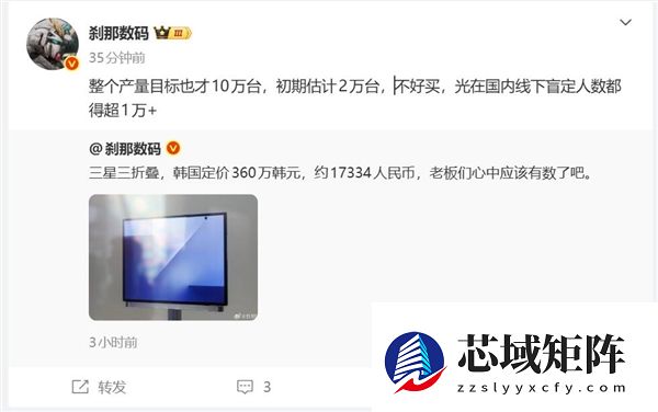 安卓首款！三星三折叠屏产量稀少：初期只有2万台 抢到赚到