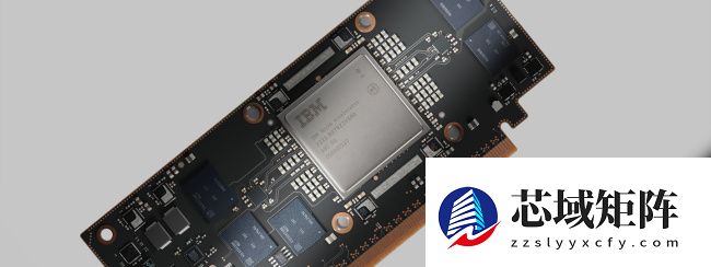 IBM 宣布 AI 推理加速器 Spyre 本季度正式商业可用