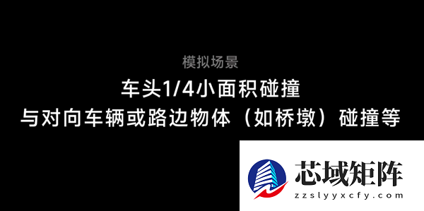 小米YU7 25%小偏置碰撞测试实拍！雷军：“丢轮保命”为安全 不是轮毂不坚固 