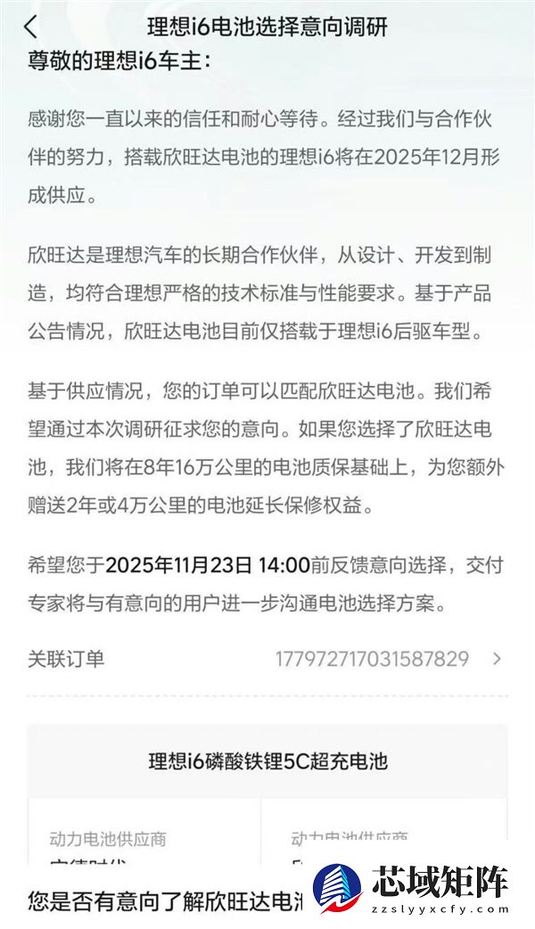 理想i6供不应求！理想公布延期交付补偿：每日600积分