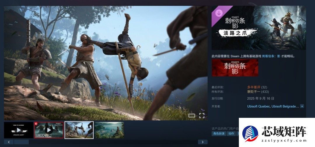 刺客信条：影大型DLC计划搁浅，未来转向小规模更新