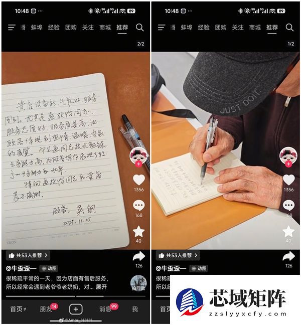 老爷爷写信表扬小米员工 当事人：一下子击中了我 我感到幸福