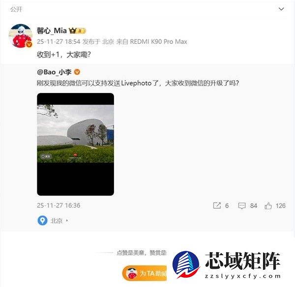 微信安卓版上线实况照片发送功能