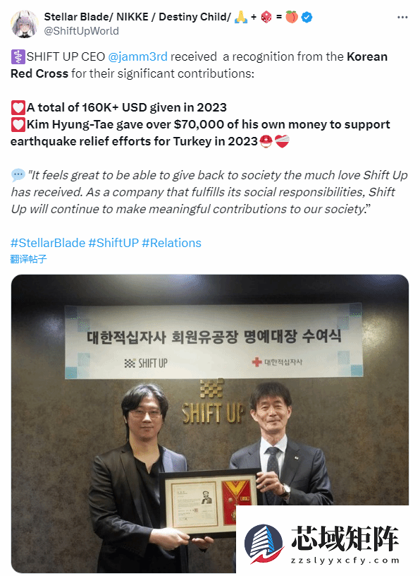 剑星总监金亨泰获韩国红十字表彰
