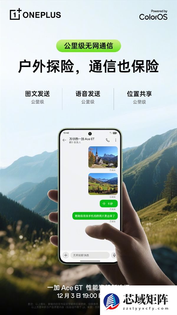 一加Ace 6T搭载旗舰同款陀螺仪 李杰：“核弹级”配置 规格全行业领先