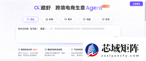 1688推AI智能体遨虾赋能跨境供应链