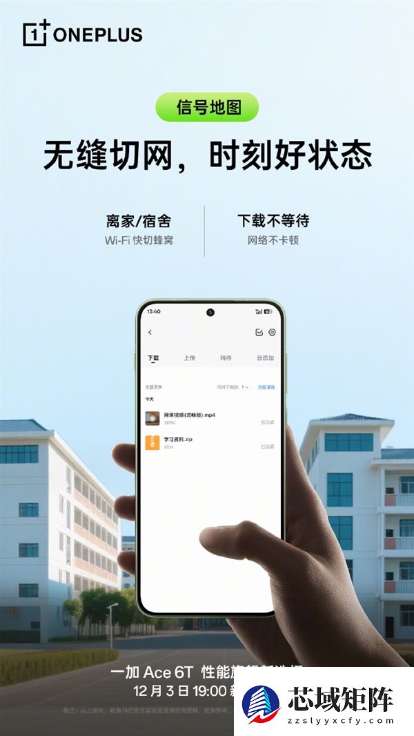 一加Ace 6T搭载旗舰同款陀螺仪 李杰：“核弹级”配置 规格全行业领先