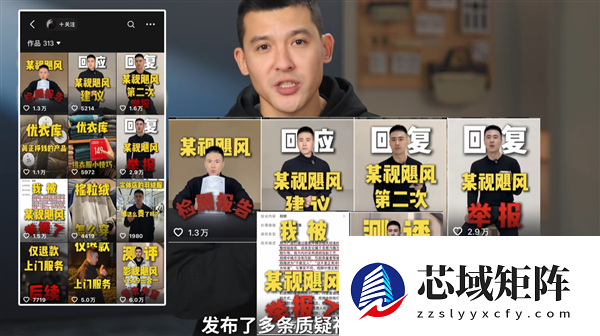 影视飓风回应冲锋衣质疑：没有致癌风险 有完整检测报告