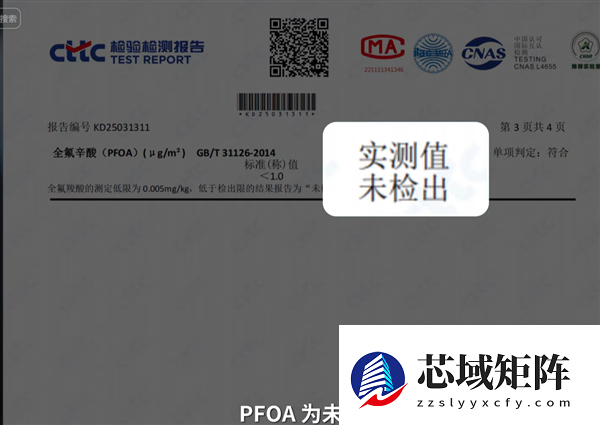 影视飓风回应冲锋衣质疑：没有致癌风险 有完整检测报告