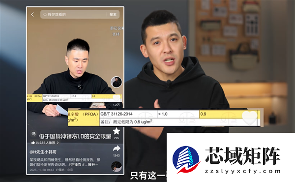 影视飓风回应冲锋衣质疑：没有致癌风险 有完整检测报告