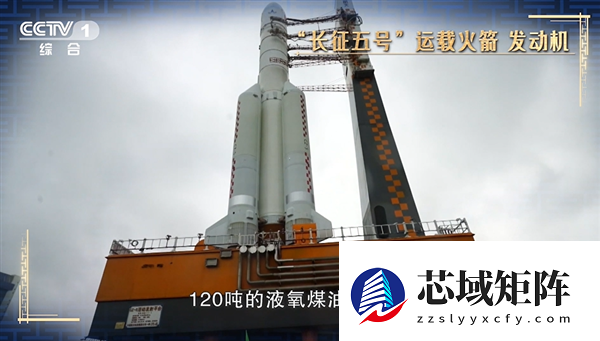 长征五号大火箭成功减肥：瘦了足足200斤