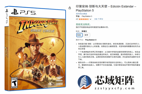 夺宝奇兵：古老之圈PS5实体版海外断货，国内供应稳定