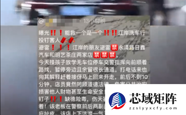 女子挪车目击汽修店员轮胎下放铁钉 报警后对方才道歉