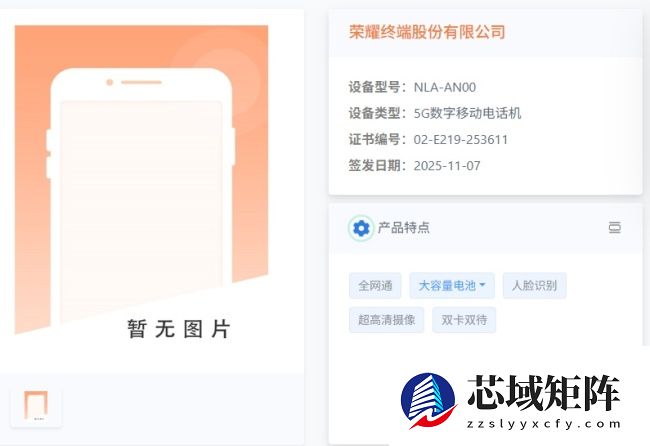 荣耀畅玩 60A 手机参数曝光：2.2GHz 处理器、5130mAh 电池