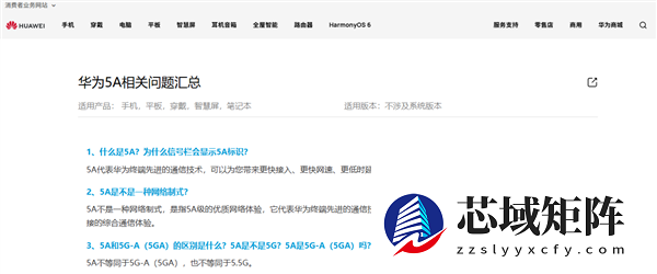 Mate 80信号栏显示5A标识！真的是5G吗 华为公开真相