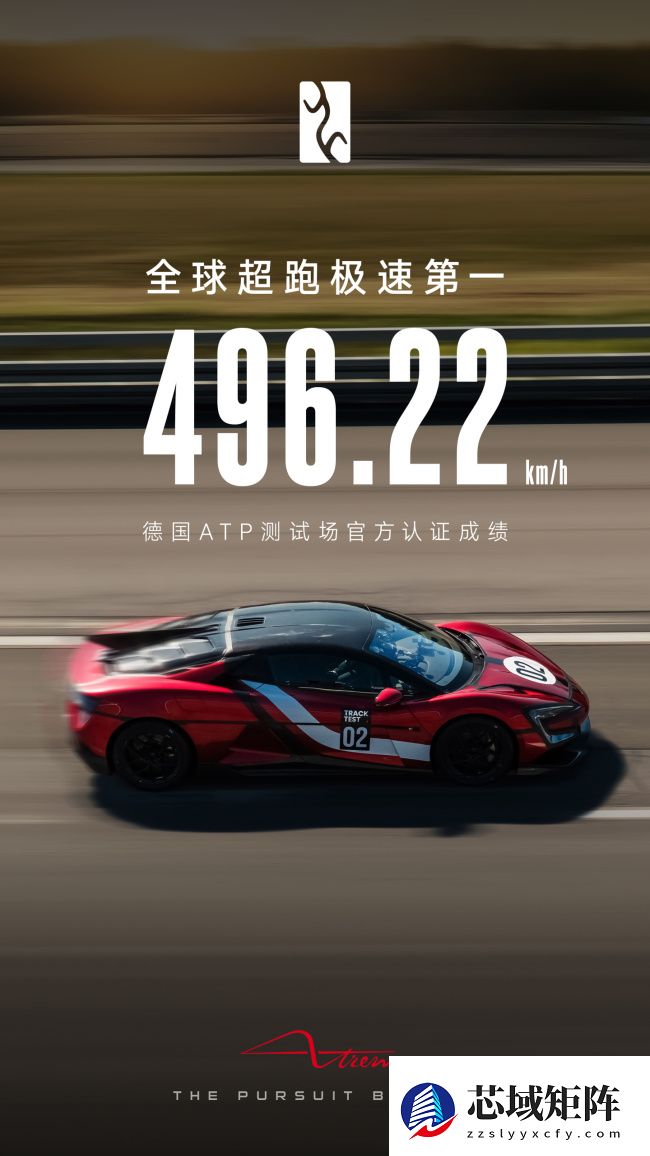 比亚迪仰望 U9 Xtreme 超跑官宣：极速 496.22km/h 世界第一