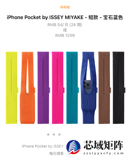 1899元iPhone Pocket被抢过：半价仿冒品已上线亚马逊