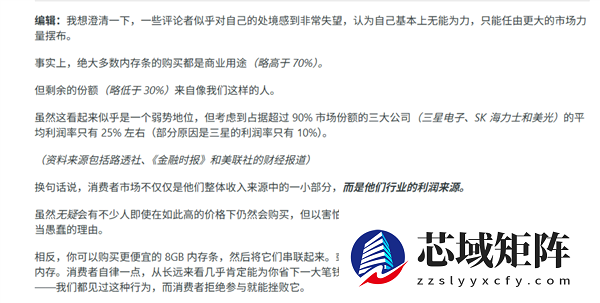 大批PC玩家公开抵制购买内存：称都是商家减产故意涨价 真相扎心了